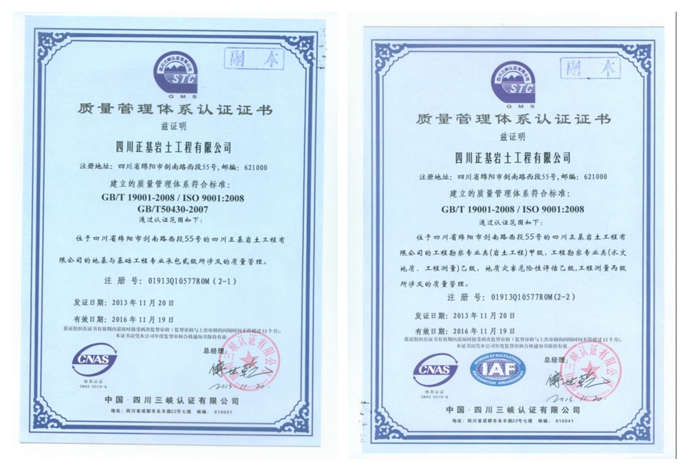 質量管理(lǐ)體系認證證書